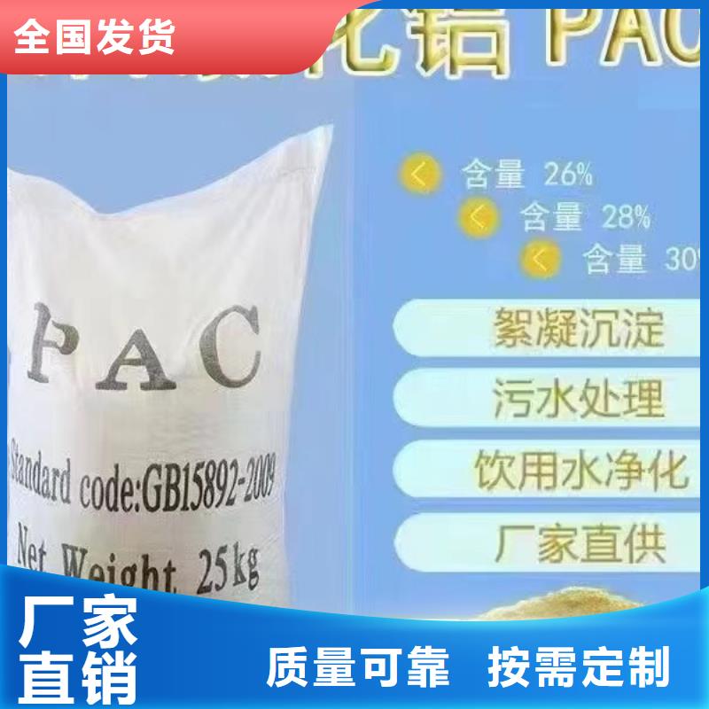 聚合氯化铝工业级源头厂家经验丰富当地服务商