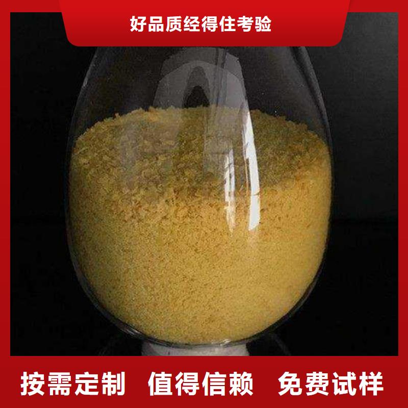 喷雾干燥聚合氯化铝源头厂家经验丰富现货快速采购