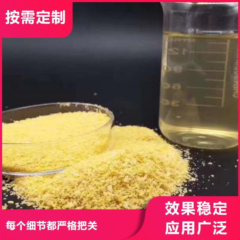 聚合氯化铝液体源头厂家经验丰富本地经销商