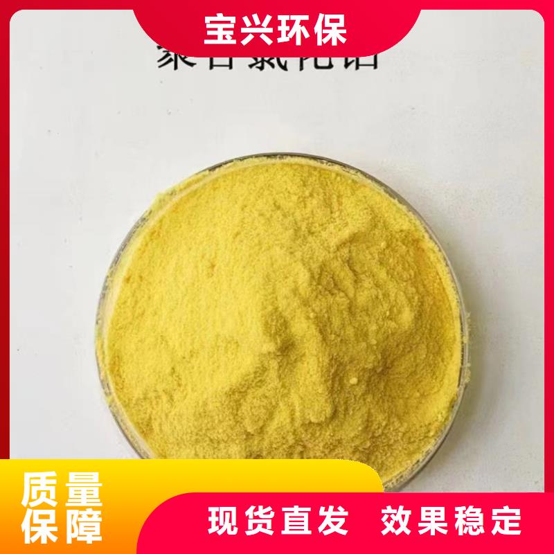 固体PAC分类和新型环保新型环保好货直销