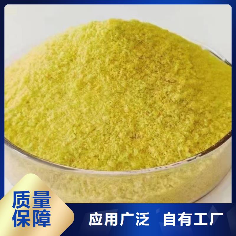 食品级聚铝满足客户所需专业品质产地货源