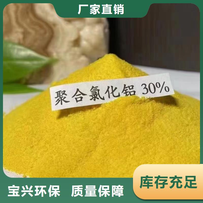 板框式PAC产品细节优质供应同城供应商