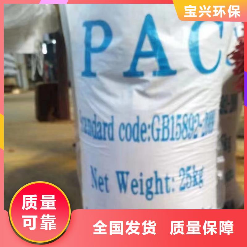 ​聚合氯化铝液体同行低价效果显著专业生产团队