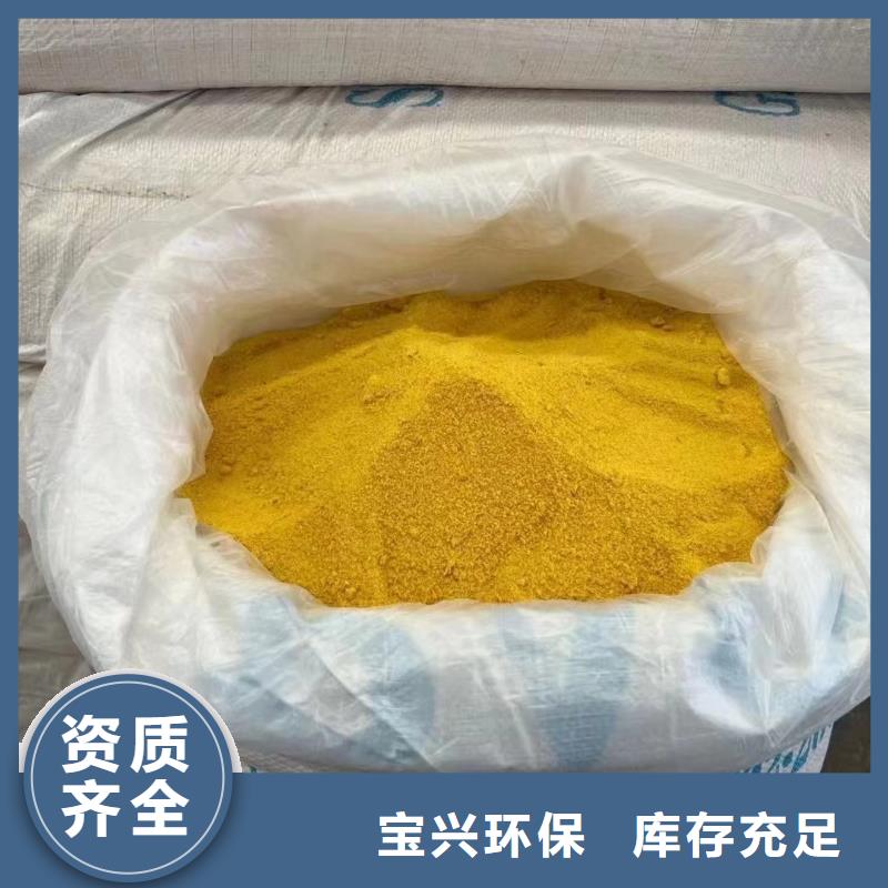 高纯聚铝多种规格库存充足溶解性好放心选购
