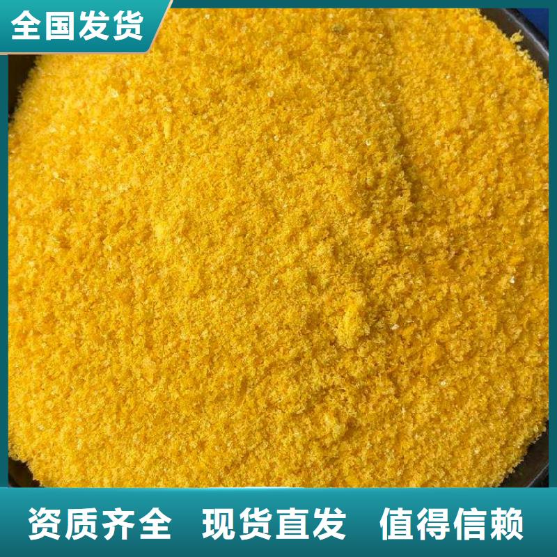 工业级聚合氯化铝多种工艺实力雄厚品质保障