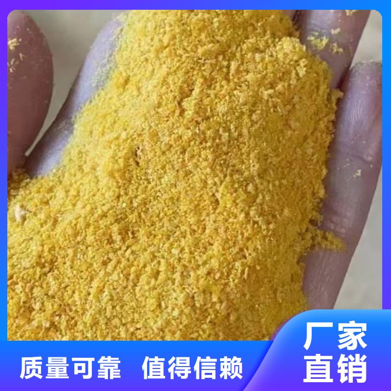 饮用水级聚铝厂家直销大量现货当地经销商