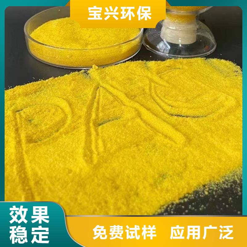 固体聚合氯化铝型号齐全溶解性好全新升级品质保障