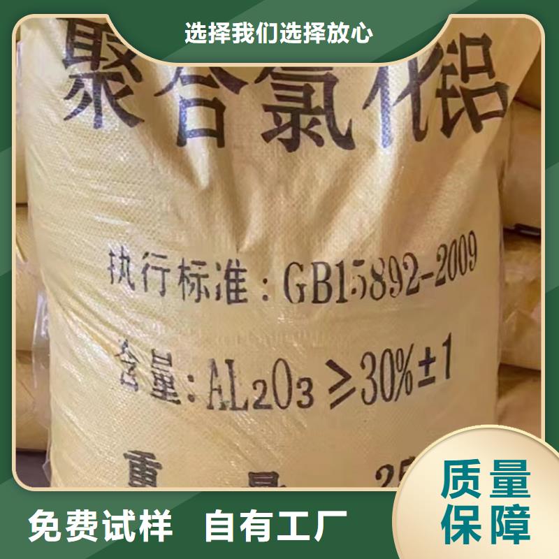 工业级聚合氯化铝工厂认证稳定质量真诚合作