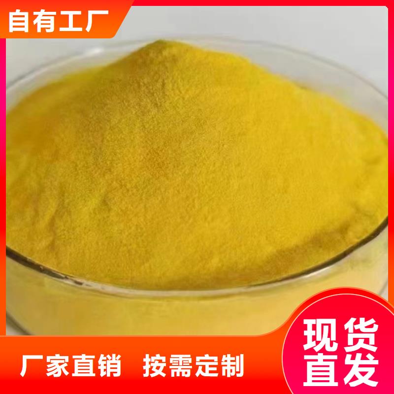 聚合氯化铝经久耐用精准配比N年生产经验