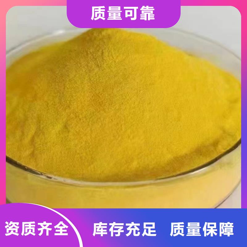 聚合氯化铝液体可有保障合作共赢