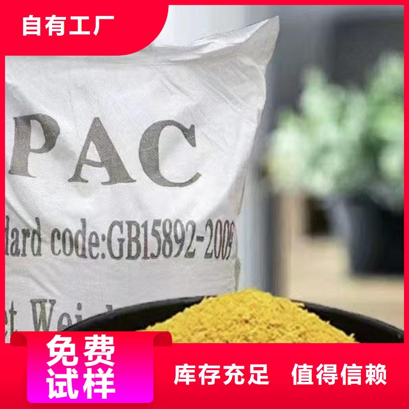 液体PAC厂家直销大量现货精准配比好产品好服务