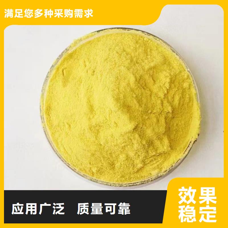 高纯聚铝好货采购持久有效当地品牌