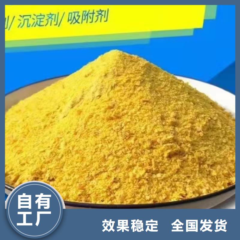 工业级聚合氯化铝厂家直销大量现货本地服务商