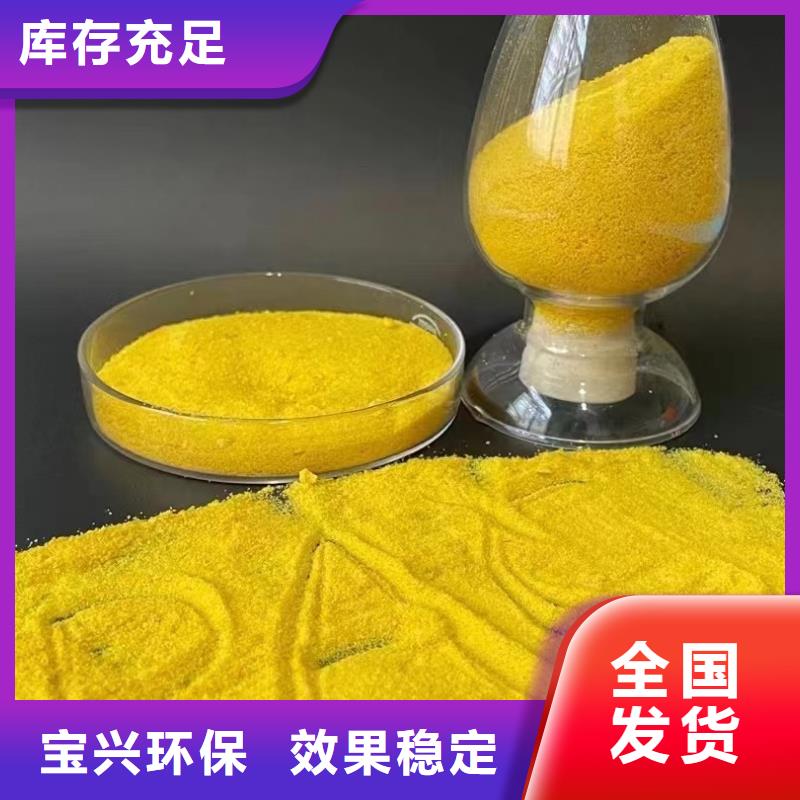 高纯聚合氯化铝优质材料厂家直销价格实惠工厂直供