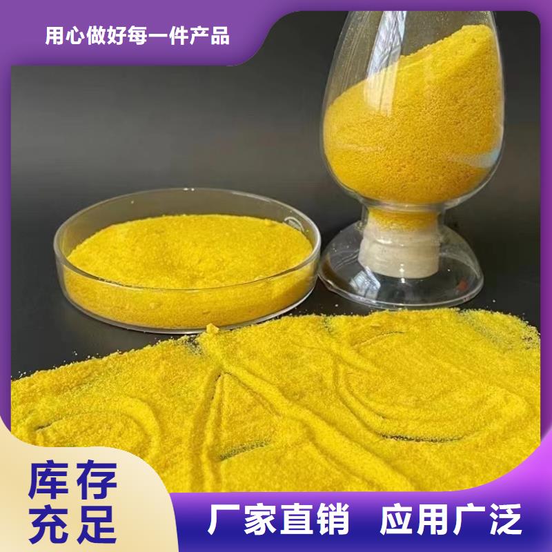 黄色聚合氯化铝精选厂家好货厂家直供当地品牌
