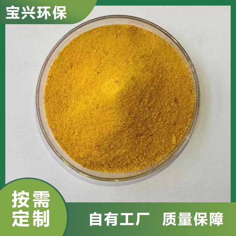 高纯聚铝大量现货持久有效精工制作