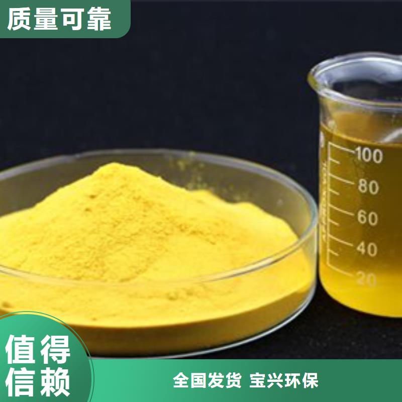 黄色聚合氯化铝大量现货供应运输便捷老客户钟爱