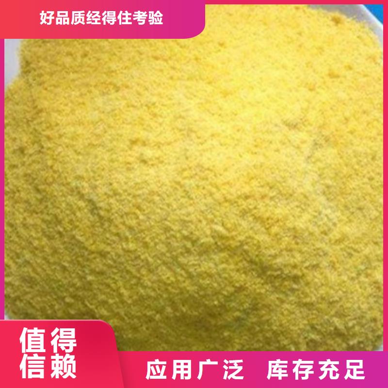 液体PAC厂家直营卓越性能专注质量