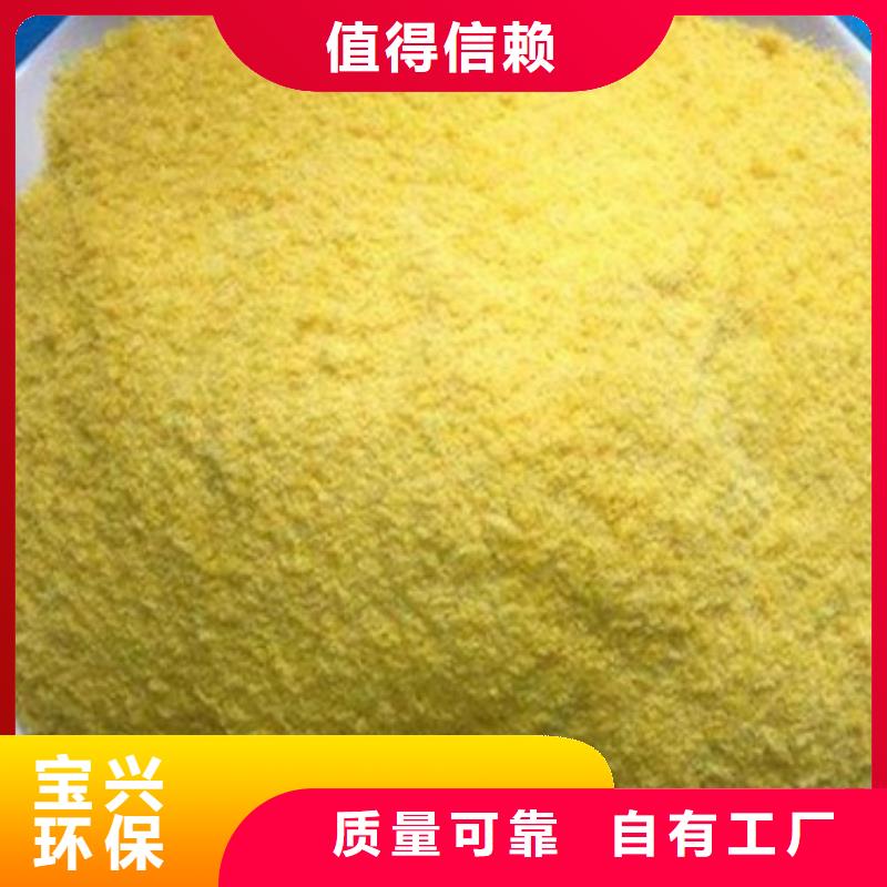 高纯聚合氯化铝拥有多家成功案例先进配方当地货源