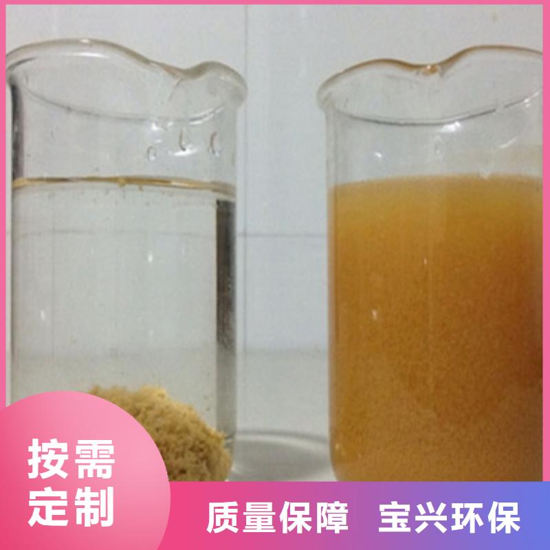 液体PAC专业按需稳定质量当地制造商