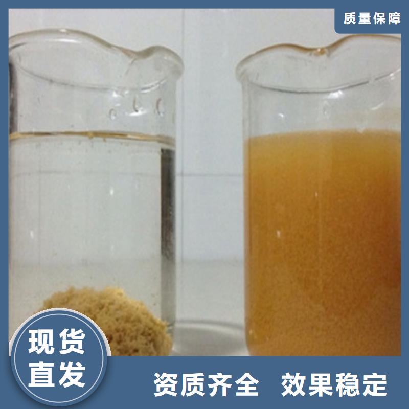 液体PAC长期供应定制销售售后为一体