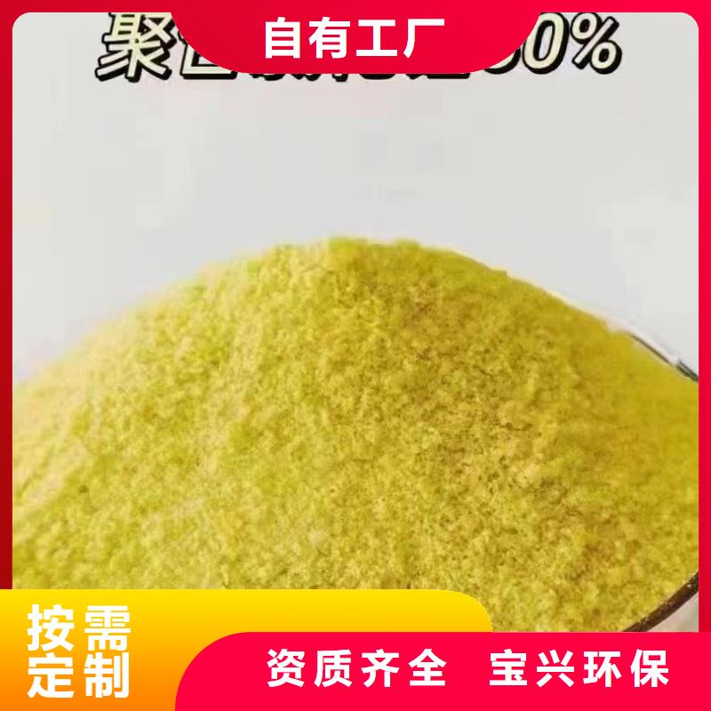 聚合氯化铝液体透明放心选购