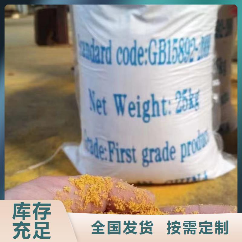 食品级聚铝质量可靠配送量大从优