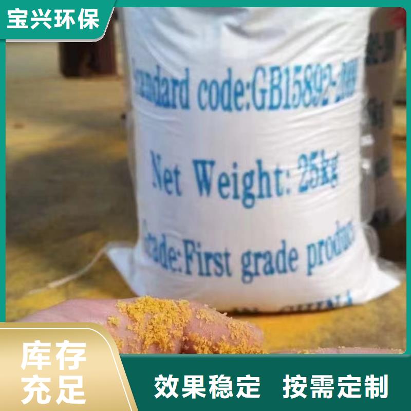 滚筒式聚合氯化铝实力优品工厂批发