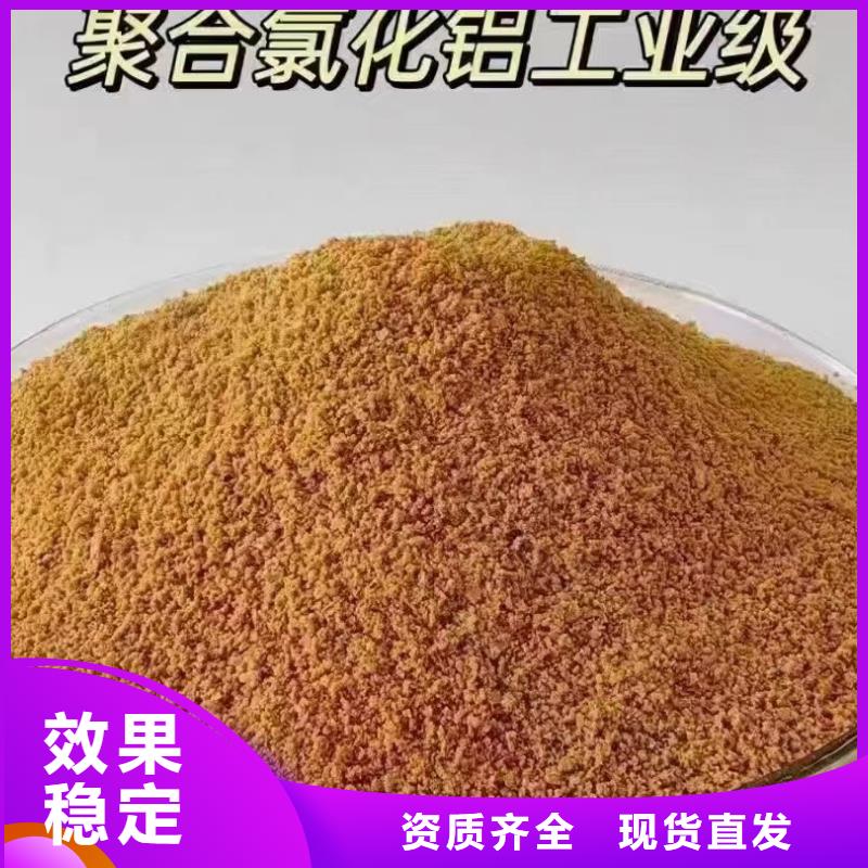 喷雾干PAC质检严格放心品质优质供应工期短发货快