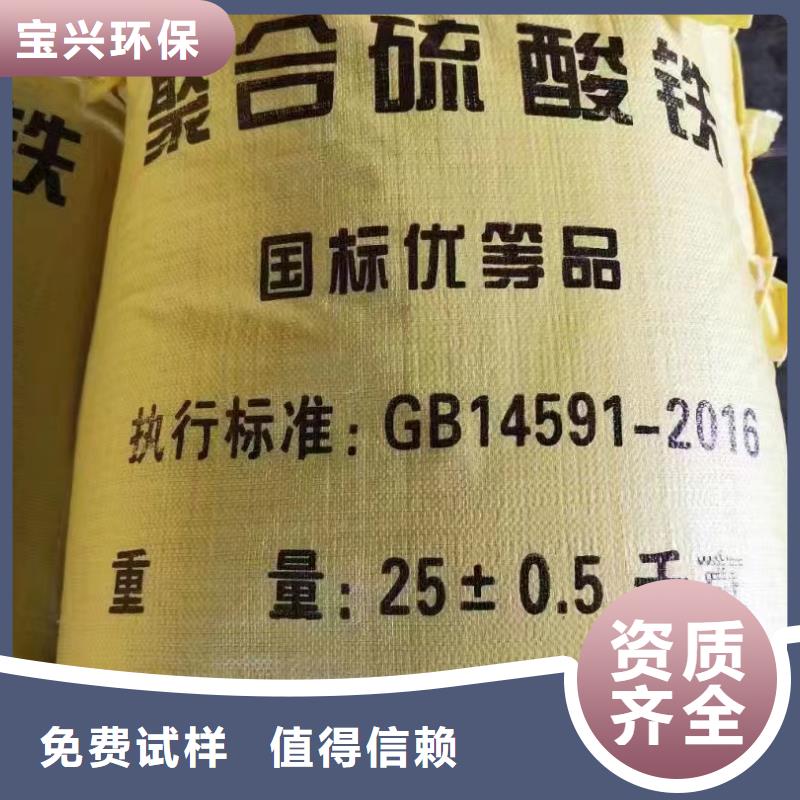 工业级聚合氯化铝按需设计无害环境现货充足量大优惠