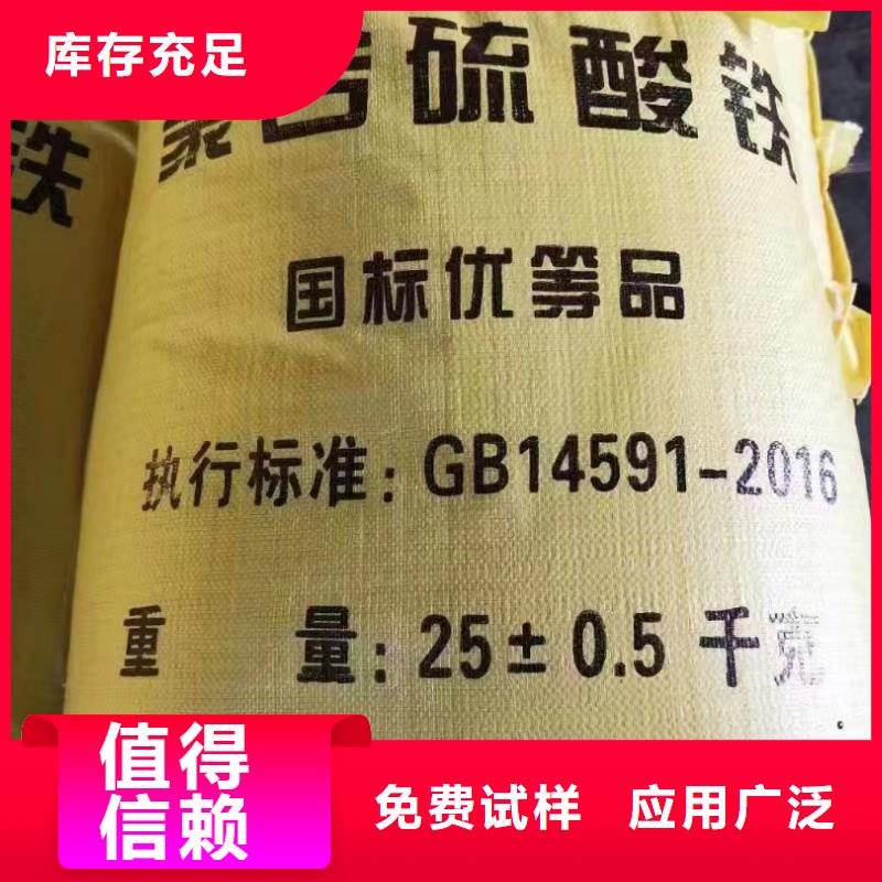 聚合氯化铝工业级全品类现货技术精湛当地厂家