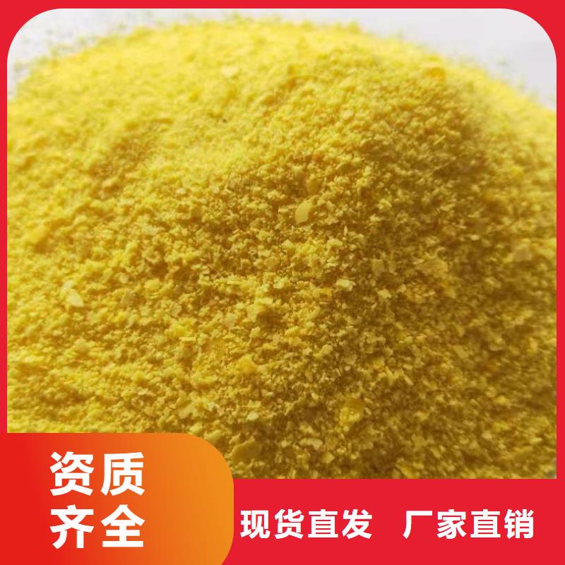 聚铝值得信赖性能稳定严谨工艺