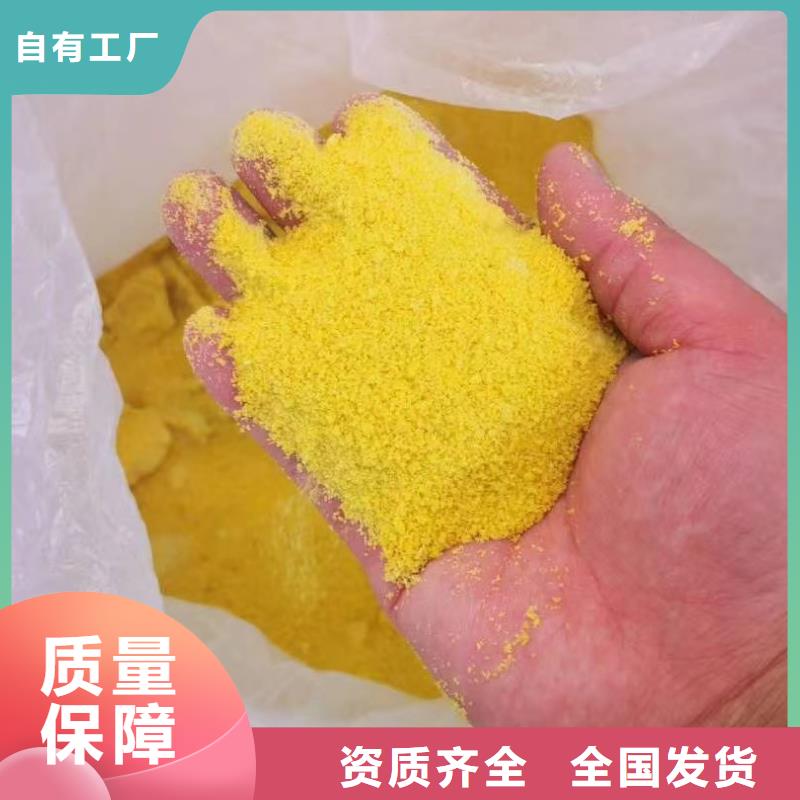 喷雾干燥聚合氯化铝规格齐全实力厂家当地货源