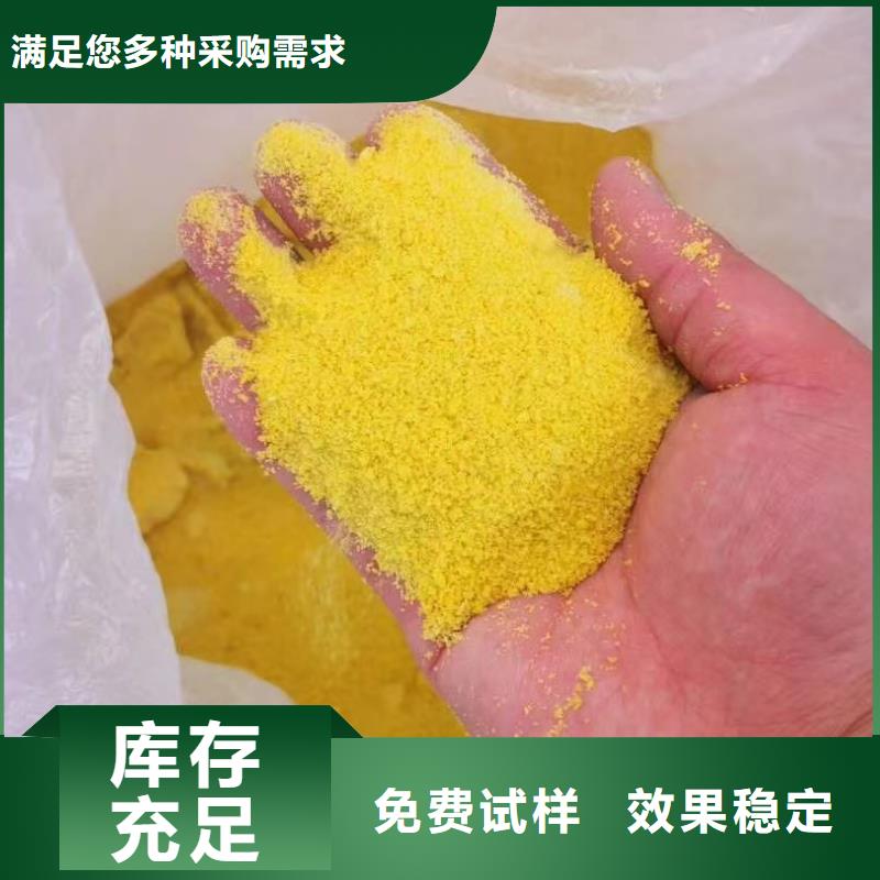 固体聚铝专注生产制造多年产品细节参数