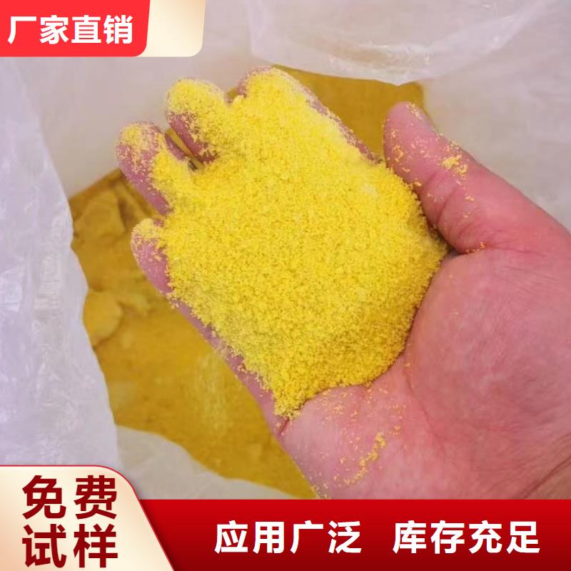 棕褐色聚合氯化铝拥有多家成功案例经久耐用当地经销商