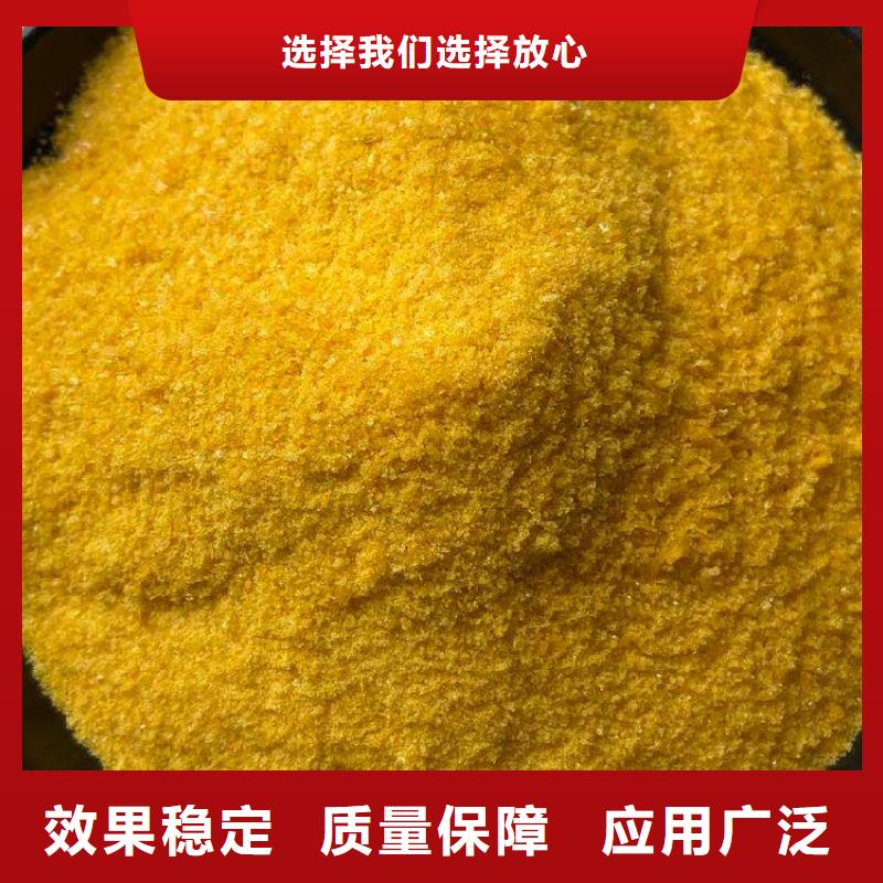聚合氯化铝喷雾质量上乘可靠品质全品类现货