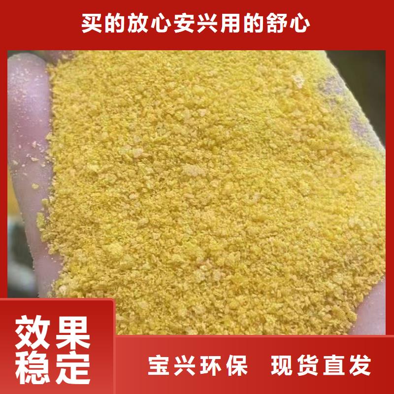 白色聚铝优选厂商现货直供
