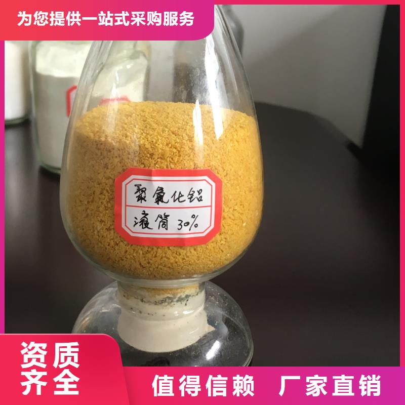 聚合氯化铝喷雾实力厂家直销同城经销商