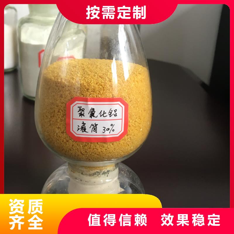 固体PAC来图量大从优当地生产商