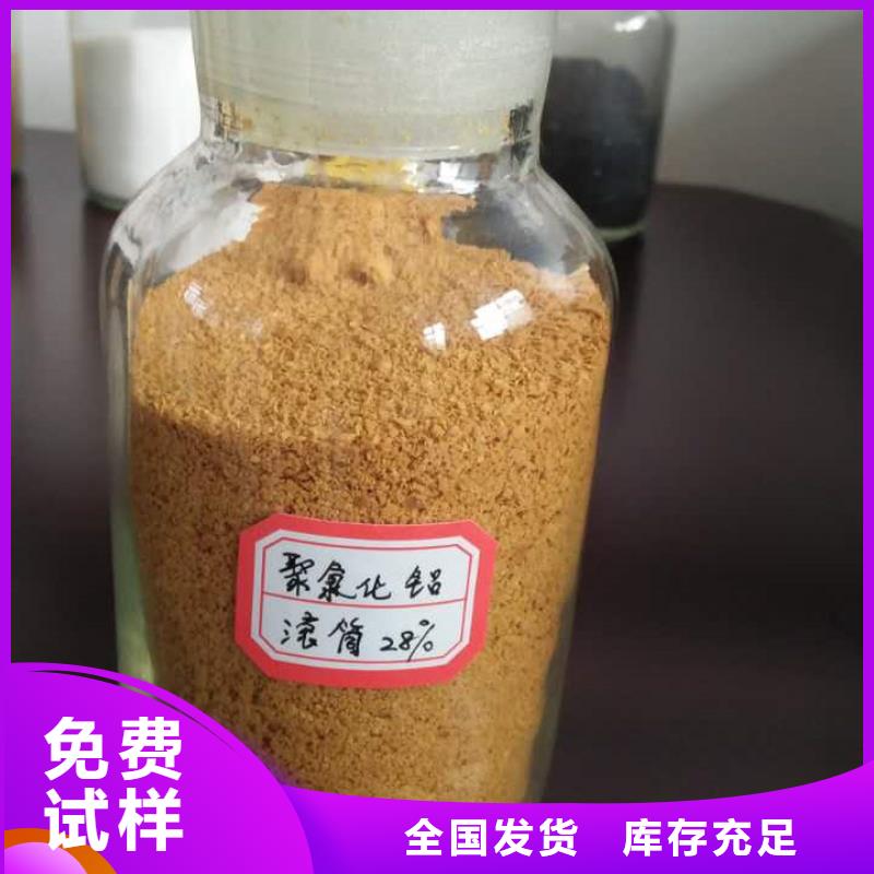 聚铝质量可靠防潮性好实力工厂