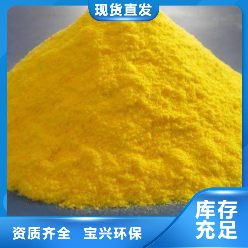 聚合氯化铝工业级量大更同城制造商