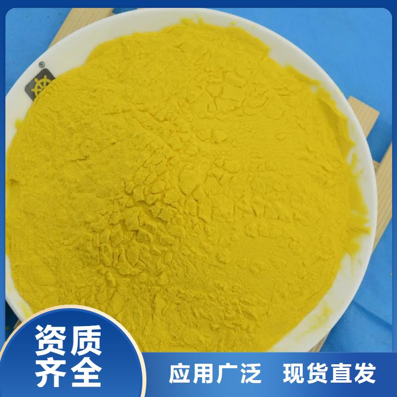 工业级聚合氯化铝质量可靠经济实用本地公司
