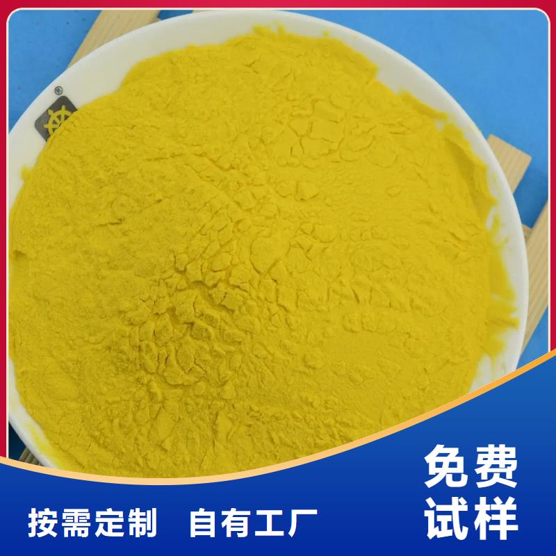 白色聚铝产地采购源头工厂