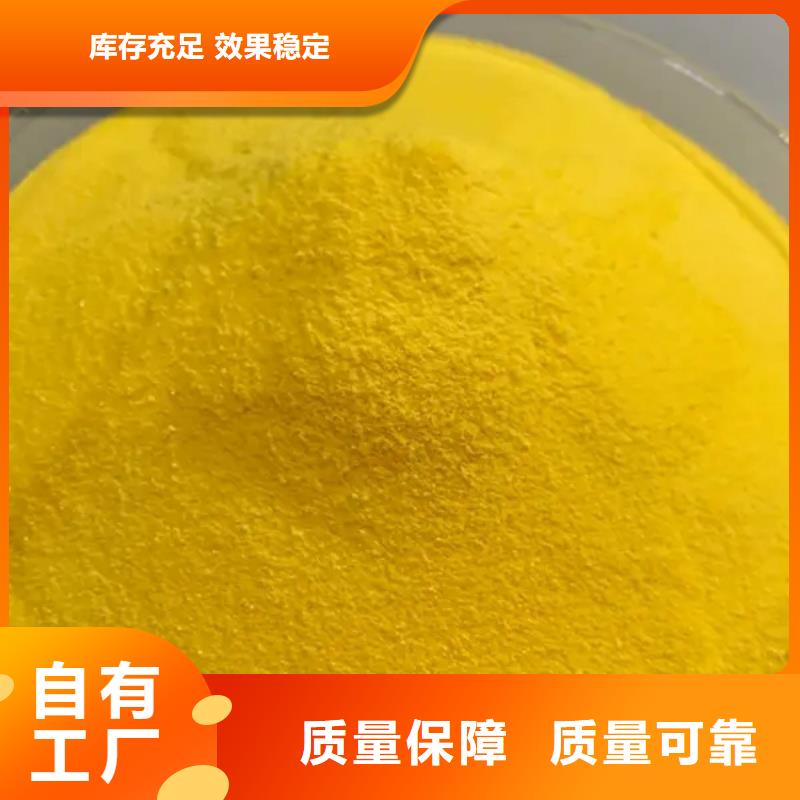 聚合氯化铝一站式供应厂家厂家直供精选优质材料