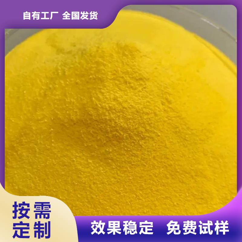 食品级聚铝快速生产防潮性好精选优质材料