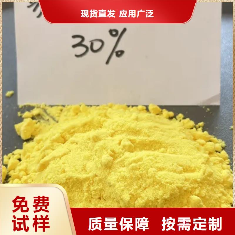 喷雾干燥聚合氯化铝经久耐用创新技术同城制造商