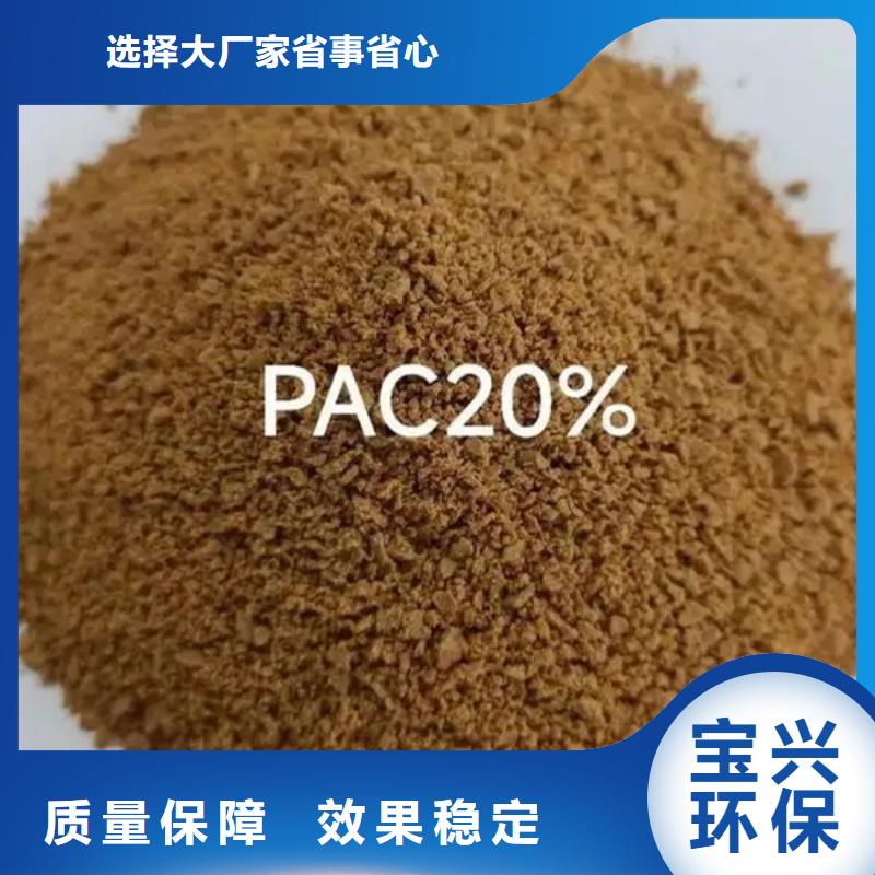高纯聚铝经久耐用专业团队源头厂源头货