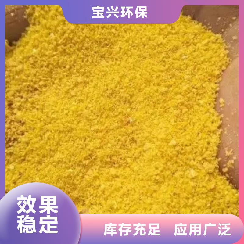 固体聚合氯化铝品质优选品质卓越同城公司