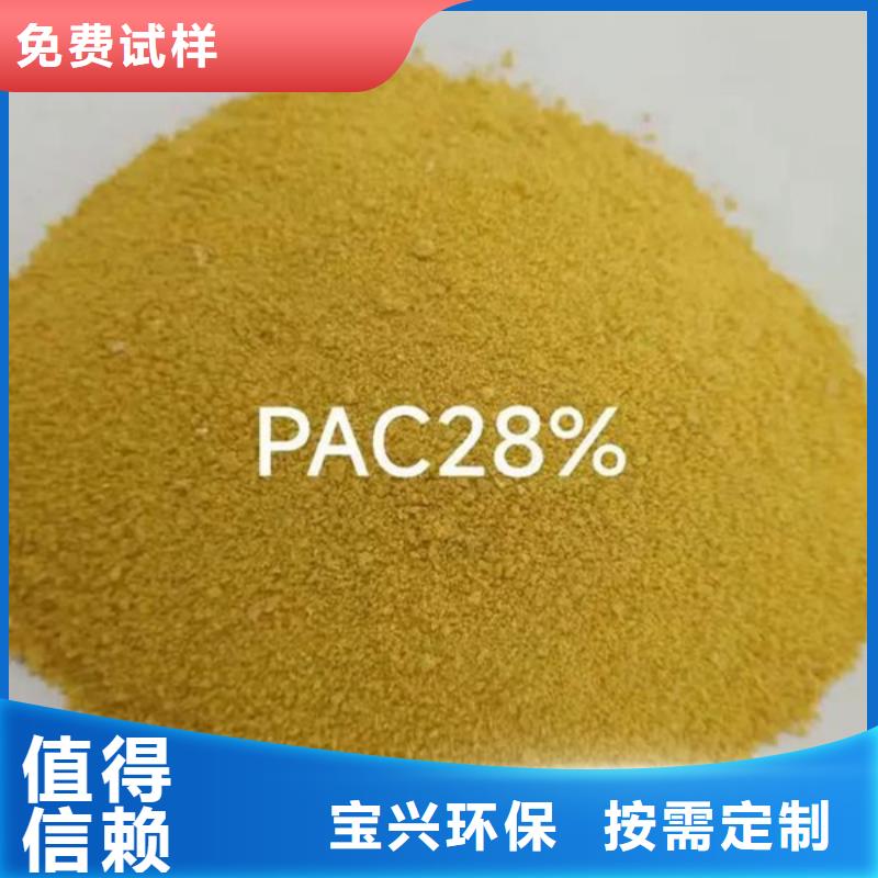 黄色聚合氯化铝经验丰富品质可靠快速响应的简单介绍