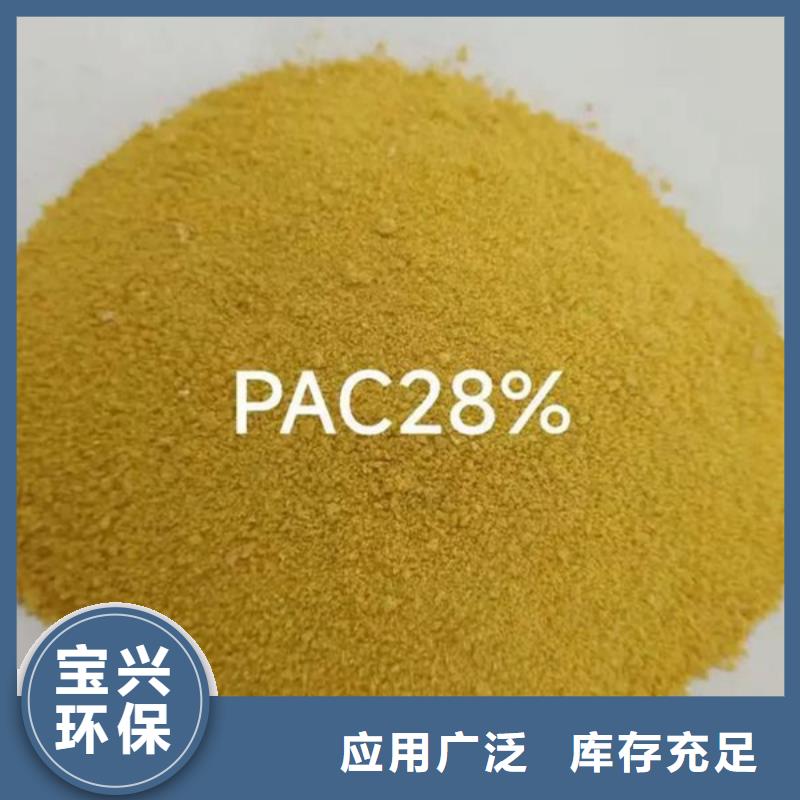 喷雾干燥聚合氯化铝品质有保障专业品质使用寿命长久